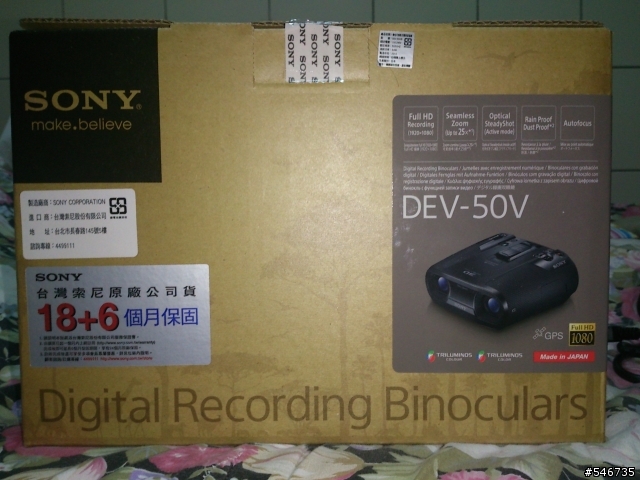 SONY數位可錄影式望遠鏡DEV-50V--邊看邊攝、2D3D一機掌握(童玩節實測)
