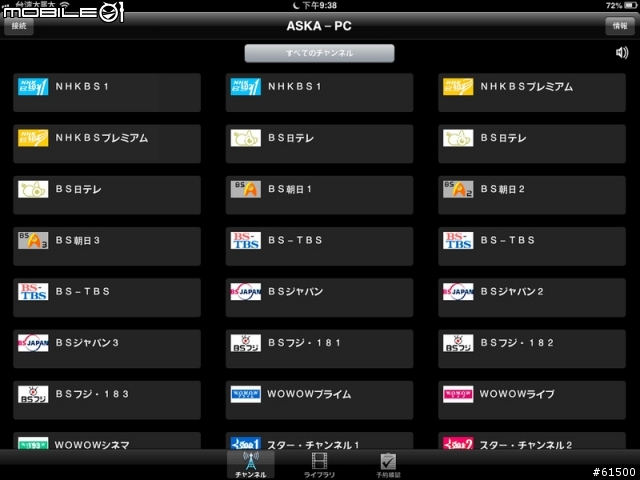 【開箱】用電腦、iPad、iPhone 看BSD ( IO-DATA GV-MVP/XZ3 )