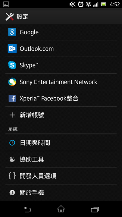 Android ライダバウト(RiderBout),畫面出現問題。