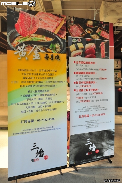 炙燒握壽司 美麗華三燔