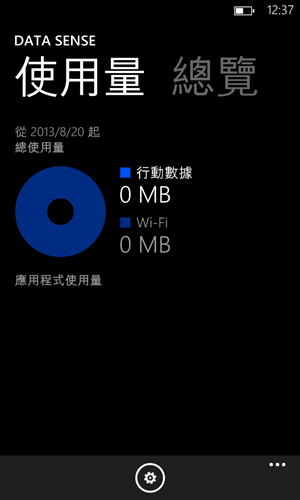 Lumia 920 升級Amber最重要是為了要玩玩最新的NOKIA獨家APP