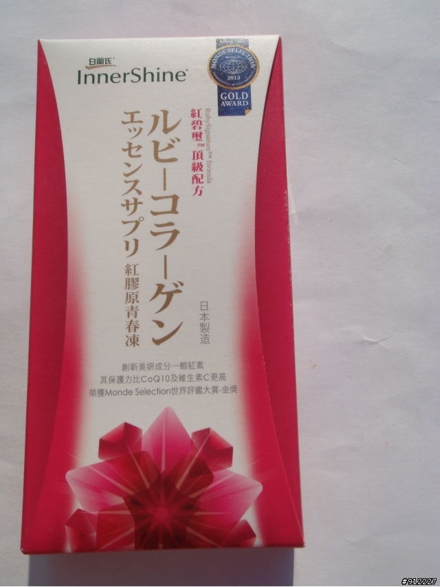 白蘭氏紅膠原青春系列試用心得