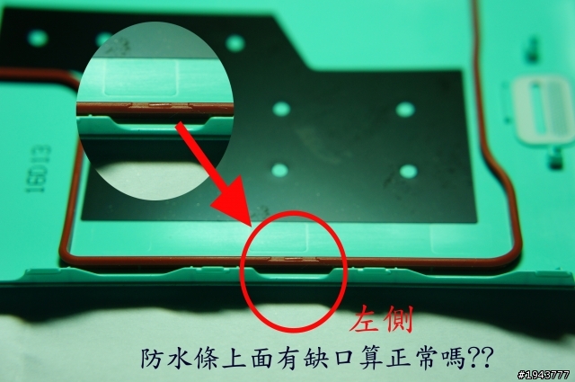 請問SONY ZR防水條上面有缺口算正常嗎??