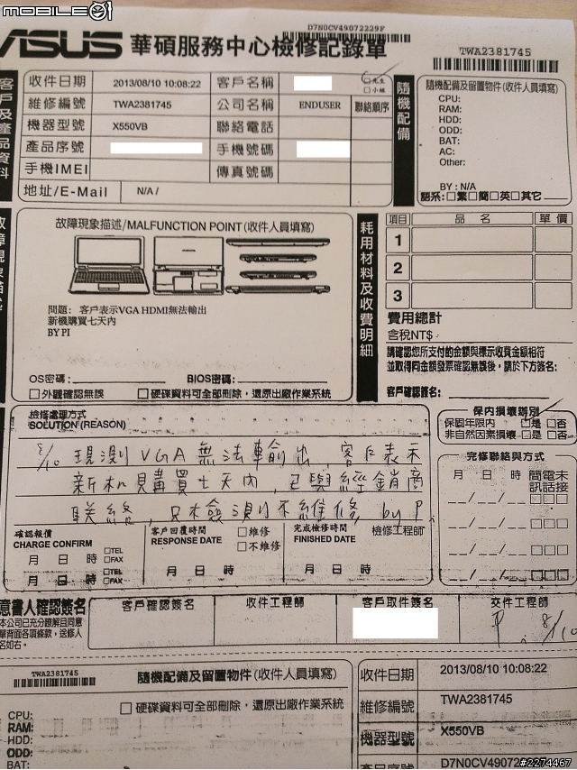 X550VB HDMI畫面輸出偏黃--更新至8月12號