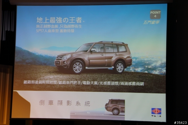 日本進口神祕新車(Mitsubishi Lancer Sportback 1.8 & Pajero 3.2)VIP上市現場直擊活動(圖多!內有福利照)