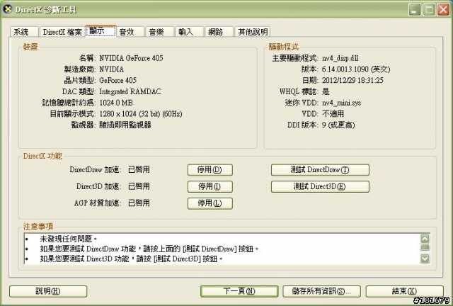 ASUS P5KPL 主機板損壞,該買哪一塊替換?