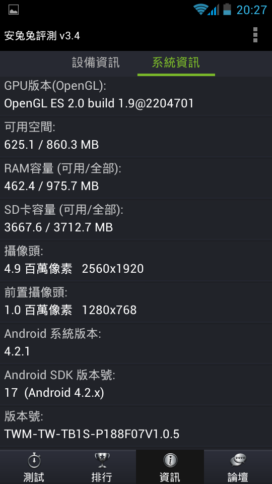(更新)台哥大 Amazing A6 簡易開箱文