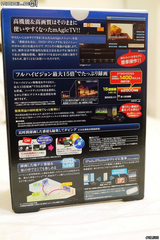 【開箱】用電腦、iPad、iPhone 看BSD ( IO-DATA GV-MVP/XZ3 )