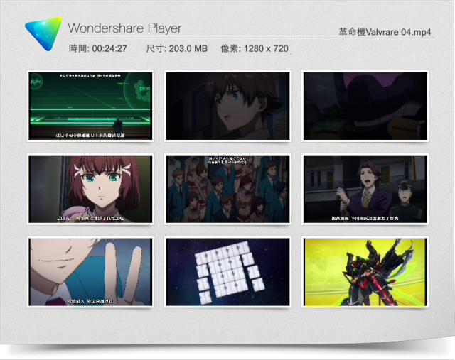 『媒體播放程式』Wondershare Player多媒體播放程式繁體中文化