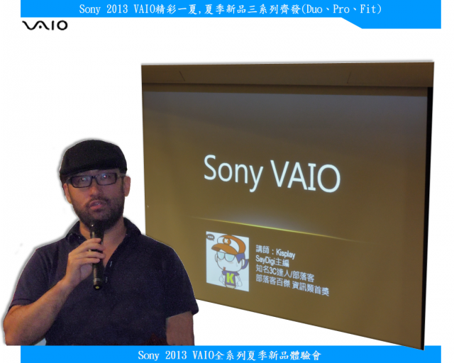 【Sony 2013 VAIO精彩一夏】---夏季新品三系列齊發(Duo、Pro、Fit)