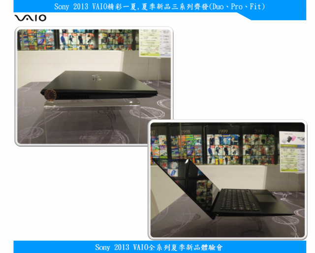 【Sony 2013 VAIO精彩一夏】---夏季新品三系列齊發(Duo、Pro、Fit)