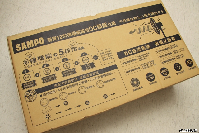 【開箱+使用心得】SAMPO聲寶DC節能扇SK-AC1212