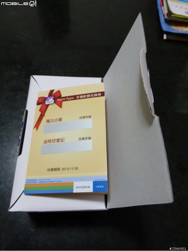 Huawei Ascend G525 黑色小開箱