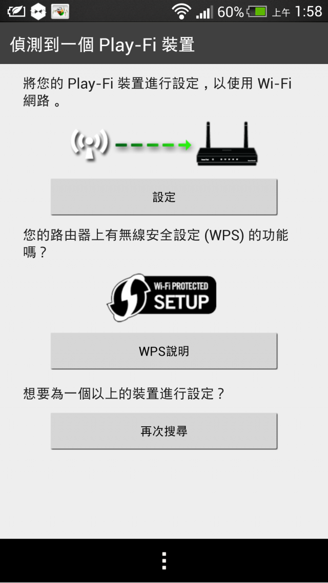 科技始終來自於惰性 我終於不用找喇叭遙控器了… Phorus PS1無線喇叭開箱