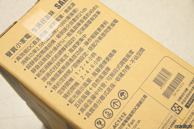 【開箱+使用心得】SAMPO聲寶DC節能扇SK-AC1212