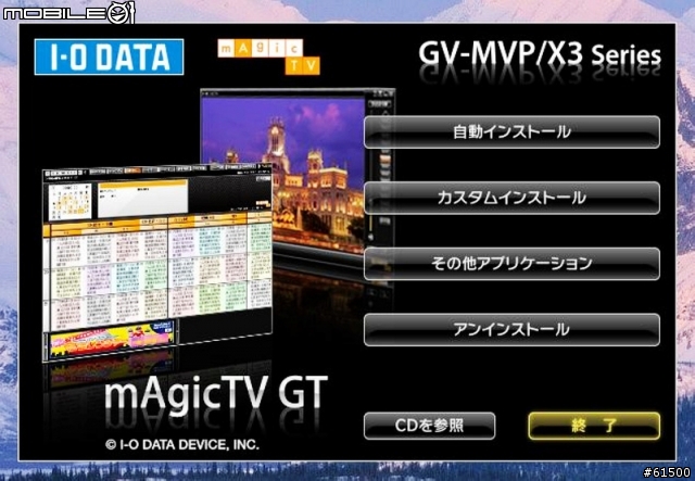 【開箱】用電腦、iPad、iPhone 看BSD ( IO-DATA GV-MVP/XZ3 )