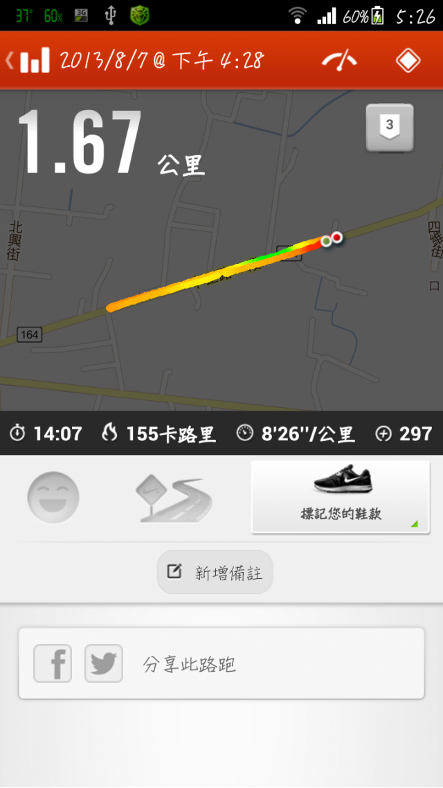 慢跑 減重or健身? 運動鞋選擇(更新: 鞋子開箱文、及最近慢跑成績)