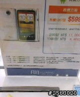 <黑心店家>K-mall裡的”fun 互利邦”展示機當新機賣