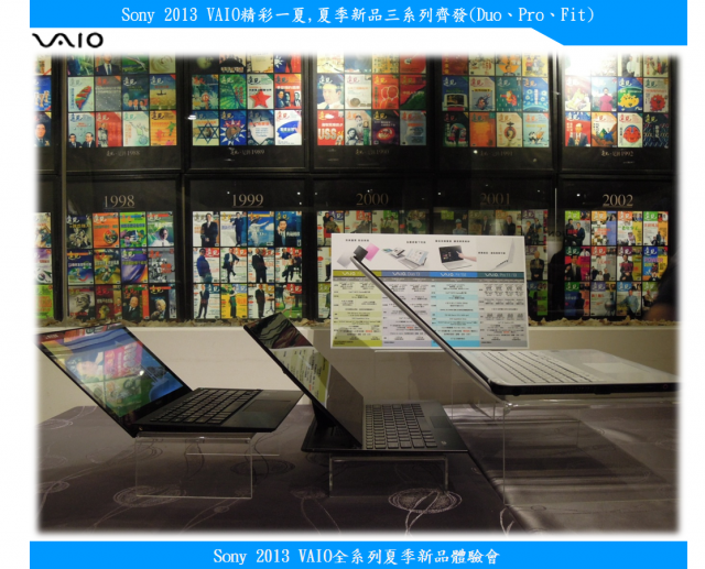【Sony 2013 VAIO精彩一夏】---夏季新品三系列齊發(Duo、Pro、Fit)