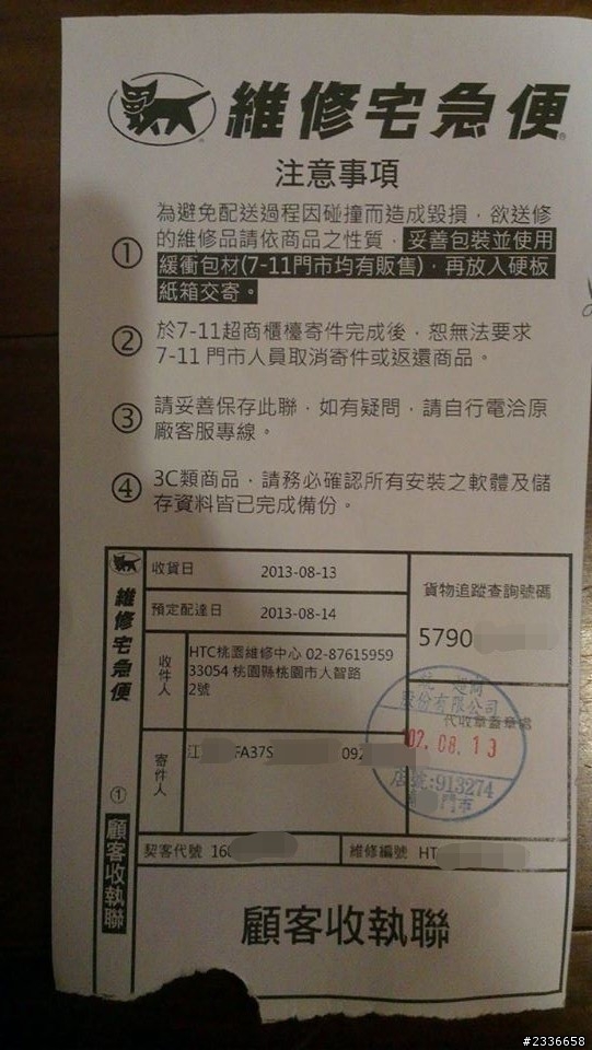 蝴蝶S觸控問題及換新問題與一些充電知識~