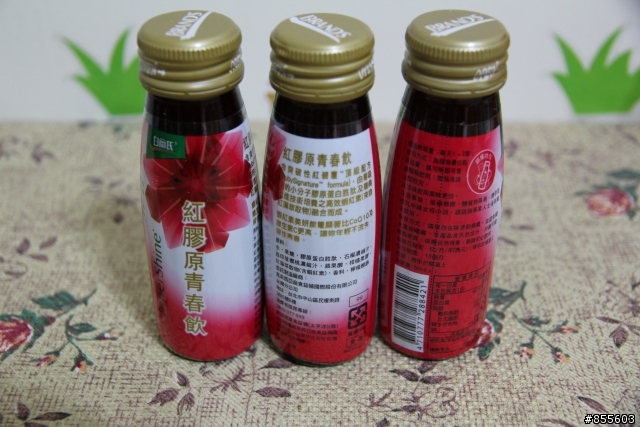 「白蘭氏紅膠原青春系列試用心得」