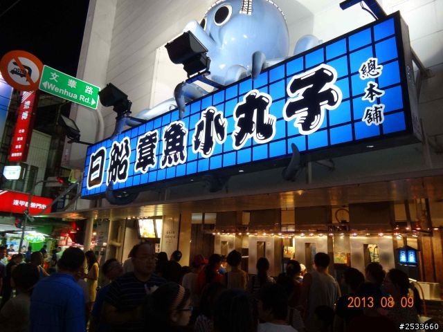 人生最有價值的,是堅持夢想的過程。20130809-20130815