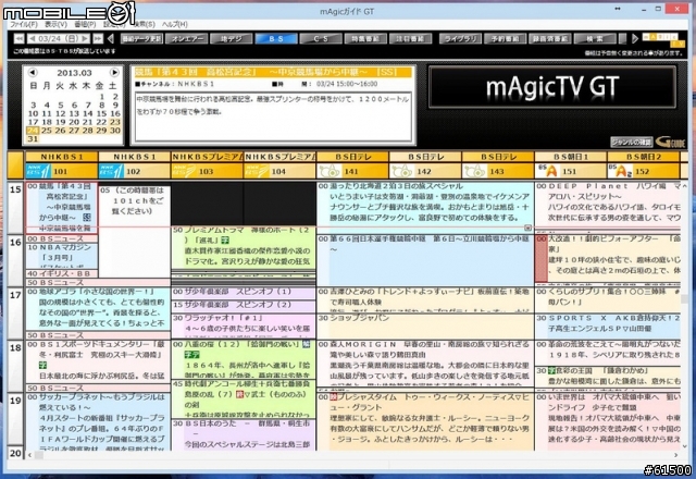 【開箱】用電腦、iPad、iPhone 看BSD ( IO-DATA GV-MVP/XZ3 )
