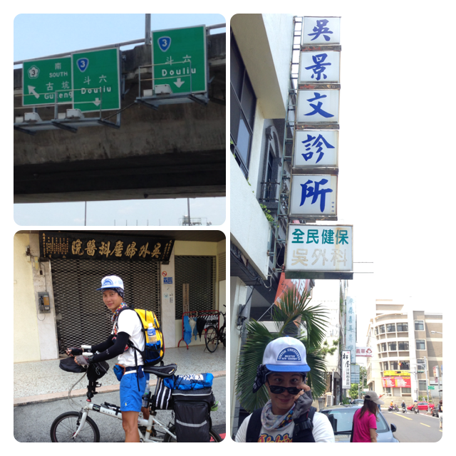 (輔)可以這樣環台嗎?【單車遊記Day1~Day13】 (圖非常多)