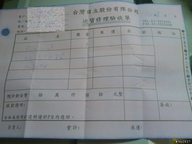 請教日立RD-12WE除濕機Er(ERROR)故障-(一年後更新)