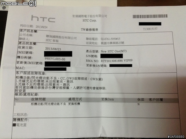 HTC New One中國聯通雙卡雙待802w紫光問題,台灣送修心得
