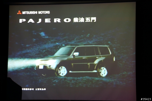 日本進口神祕新車(Mitsubishi Lancer Sportback 1.8 & Pajero 3.2)VIP上市現場直擊活動(圖多!內有福利照)