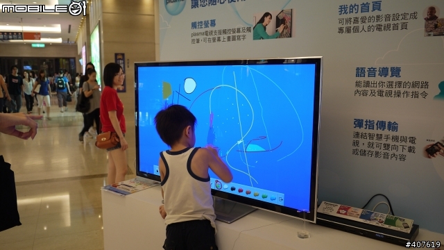 2013 SMART VIERA 電視體驗會心得分享