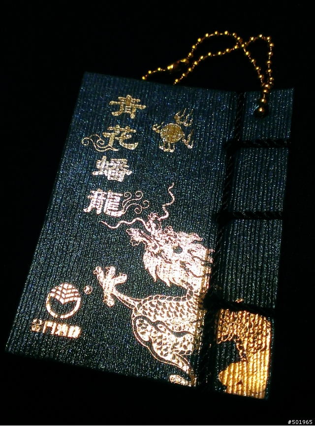 青花蟠龍