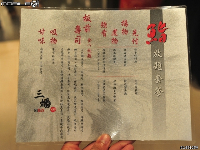 炙燒握壽司 美麗華三燔