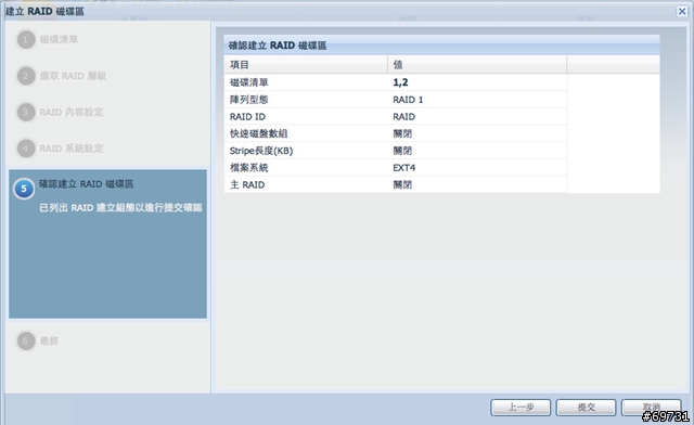 Thecus 色卡司 N2520 NAS 讓初學者的你,也能輕易上手