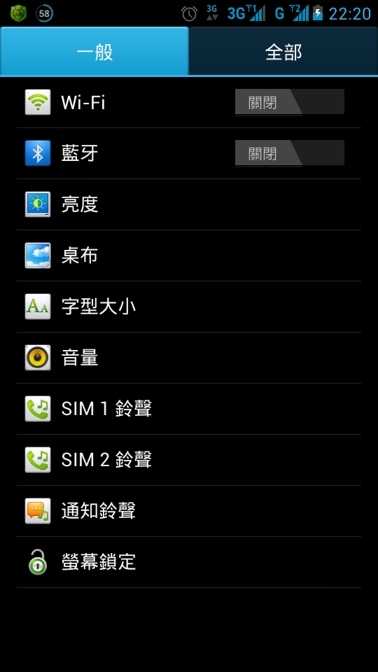 Huawei Ascend G525 黑色小開箱