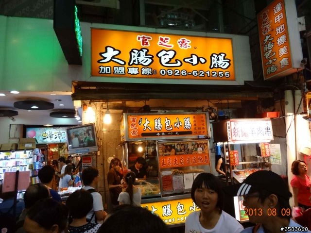 人生最有價值的,是堅持夢想的過程。20130809-20130815