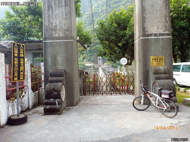 花蓮兩潭、能高保線道