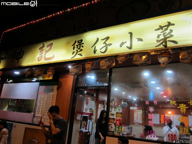 第一次的國外自由行-香港四天三夜分享<圖多>