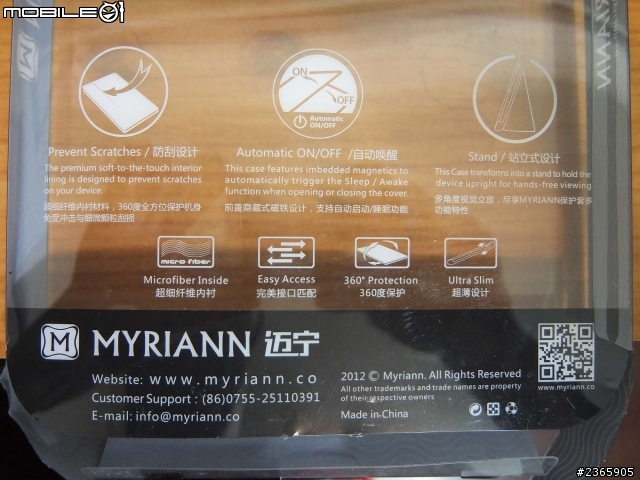 New Google Nexus 7 (二代) MYRIANN 保護套分享