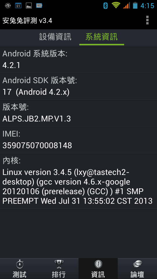 MT6589 四核心 5吋大螢幕 再來一發 IVG F501 開箱評測