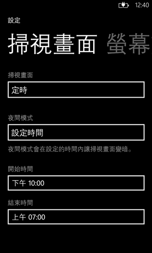 Lumia 920 升級Amber最重要是為了要玩玩最新的NOKIA獨家APP