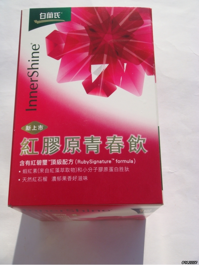 白蘭氏紅膠原青春系列試用心得