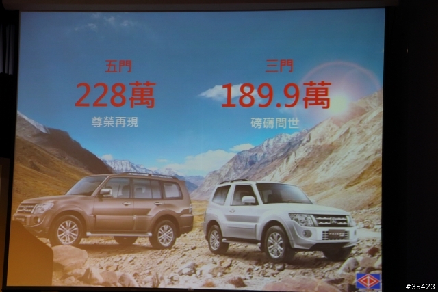 日本進口神祕新車(Mitsubishi Lancer Sportback 1.8 & Pajero 3.2)VIP上市現場直擊活動(圖多!內有福利照)