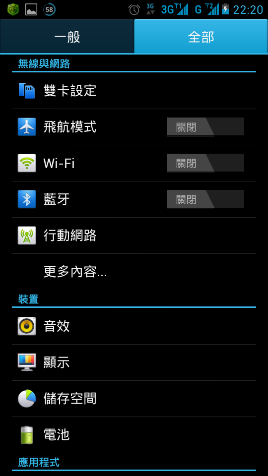 Huawei Ascend G525 黑色小開箱