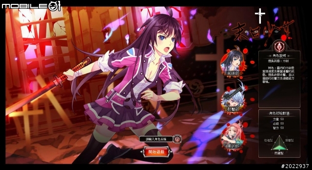 美少女爆衣熱戰殭屍大軍 《末日少女》介紹分享