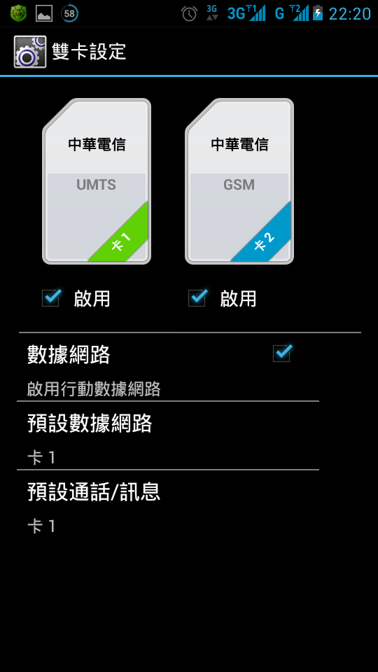 Huawei Ascend G525 黑色小開箱