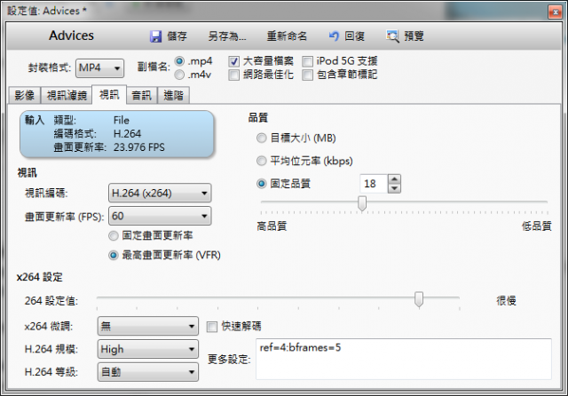 VidCoder 出中文介面了