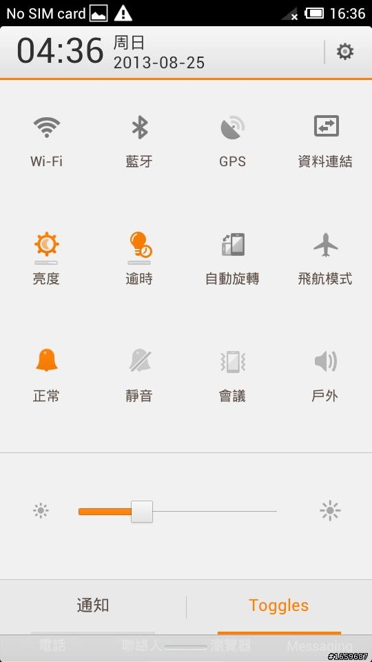 小米2S幫確認是否是山寨機....?!