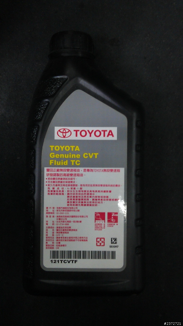 Altis 10.5代 變速箱油更換